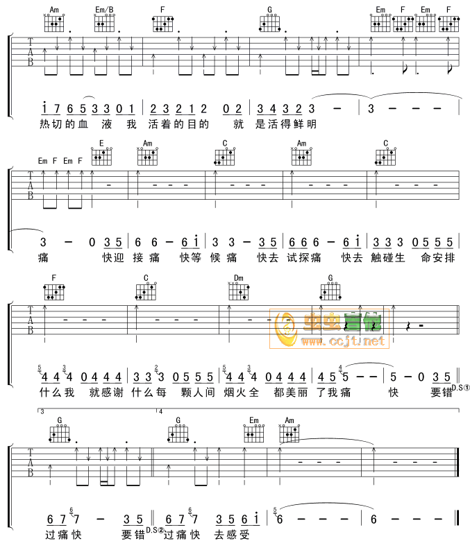 《痛快》吉他谱-C大调音乐网