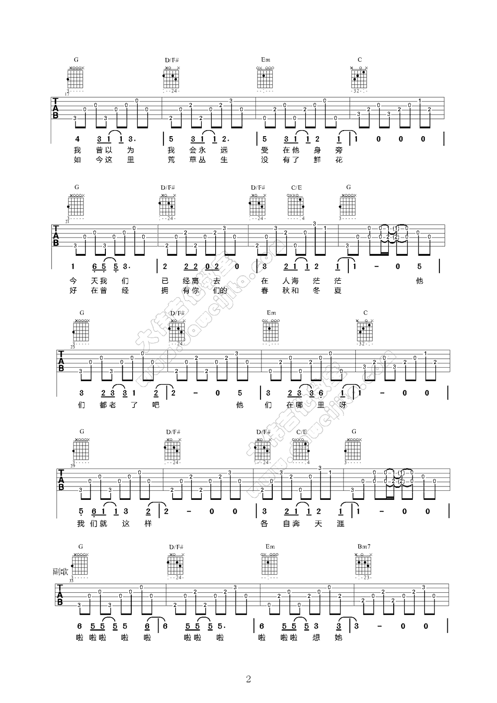 范玮琪 那些花儿吉他谱 大伟吉他男生版-C大调音乐网