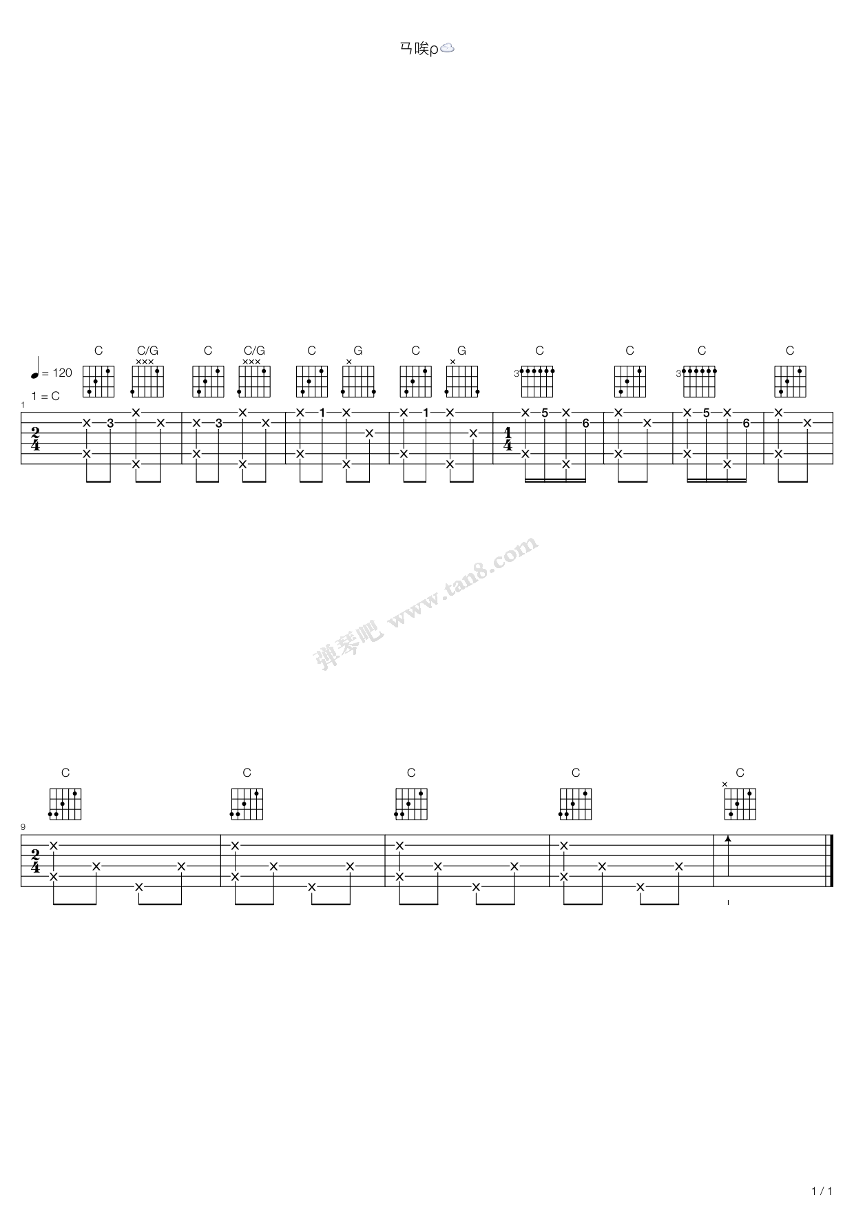 《两只老虎》吉他谱-C大调音乐网