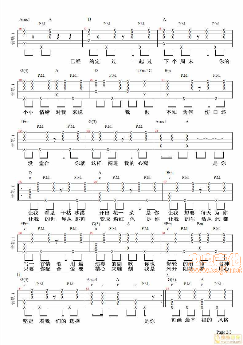 《有点甜汪苏泷by2李雪吉他音乐编配3》吉他谱-C大调音乐网