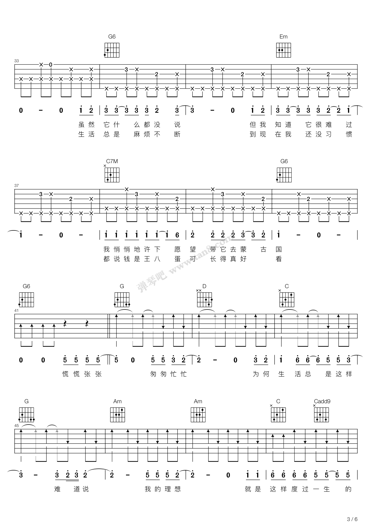 《活着（G调吉他弹唱版）》吉他谱-C大调音乐网