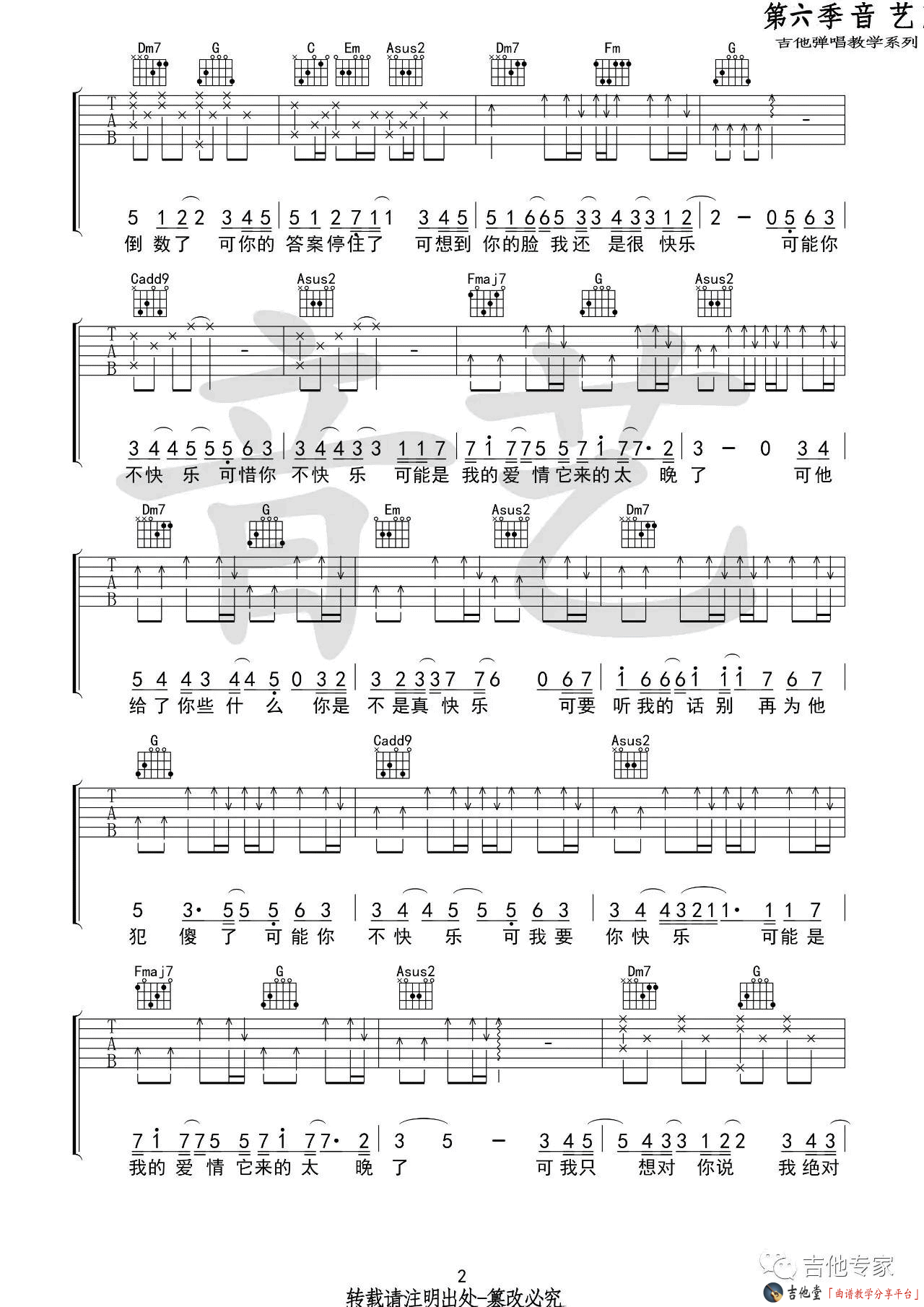 《赵浴辰《可乐》吉他谱_《可乐》C调六线谱》吉他谱-C大调音乐网
