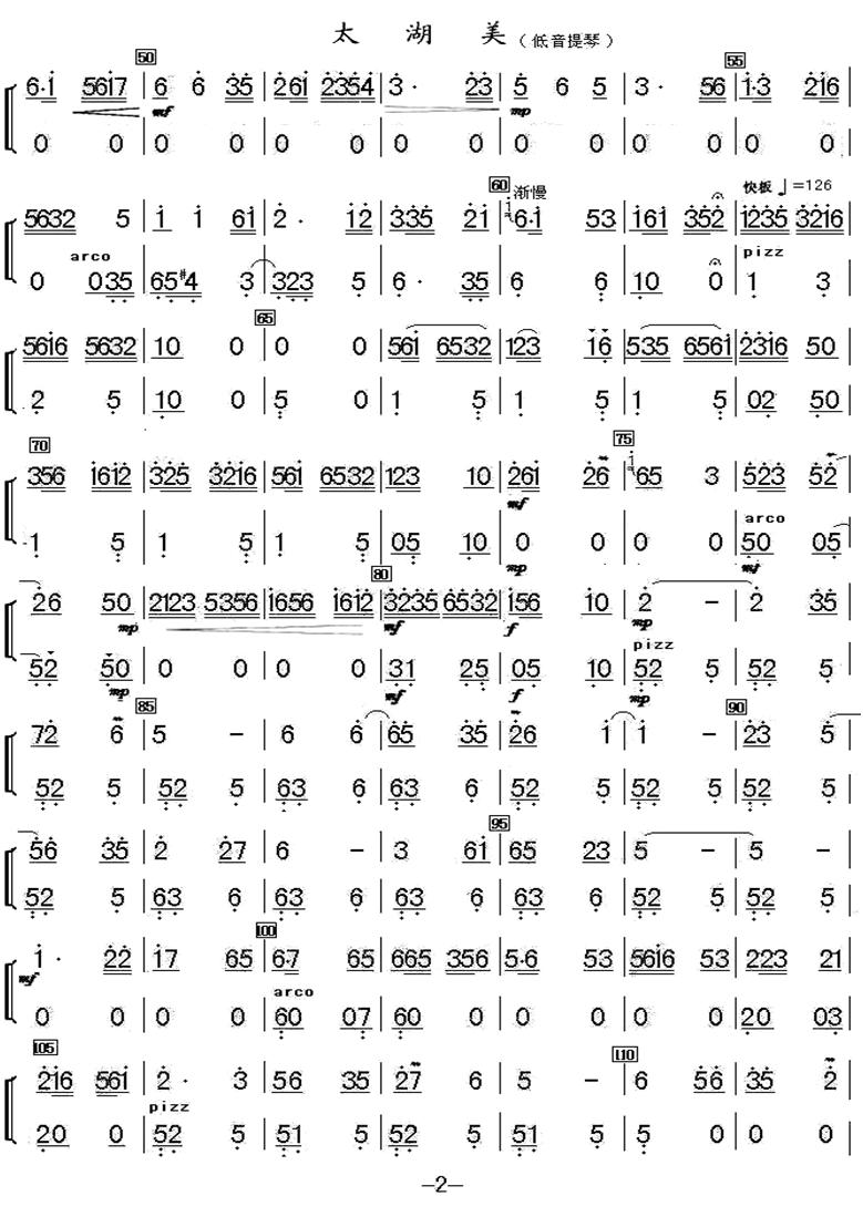 《太湖美-民乐合奏（低音提琴分谱）》吉他谱-C大调音乐网