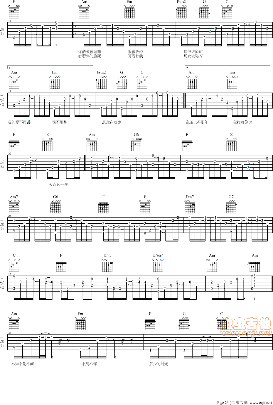 《不分手的恋爱—ynwxpyw编配版》吉他谱-C大调音乐网