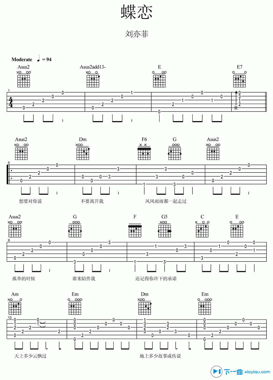 《蝶恋吉他谱A调_刘亦菲蝶恋吉他六线谱》吉他谱-C大调音乐网