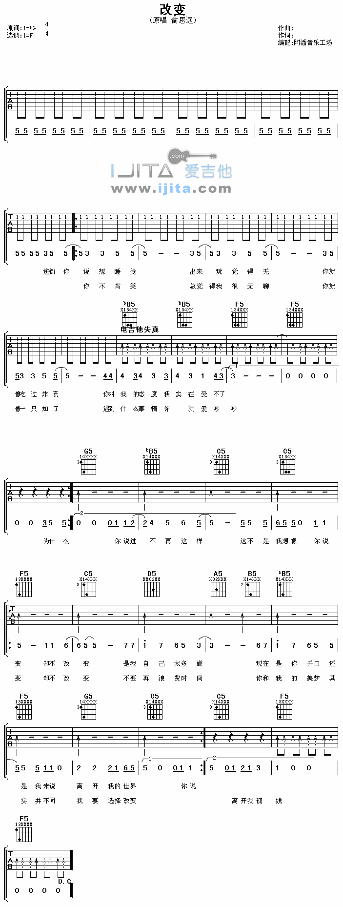 《改变》吉他谱-C大调音乐网