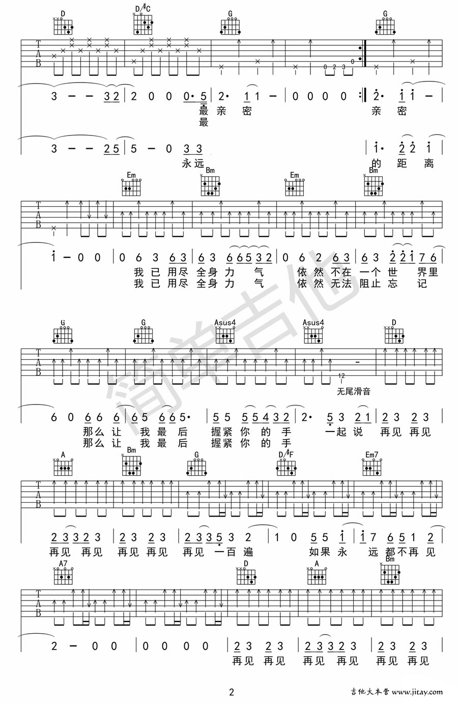 《再见再见吉他谱-李易峰-图片谱高清版-吉他谱简》吉他谱-C大调音乐网