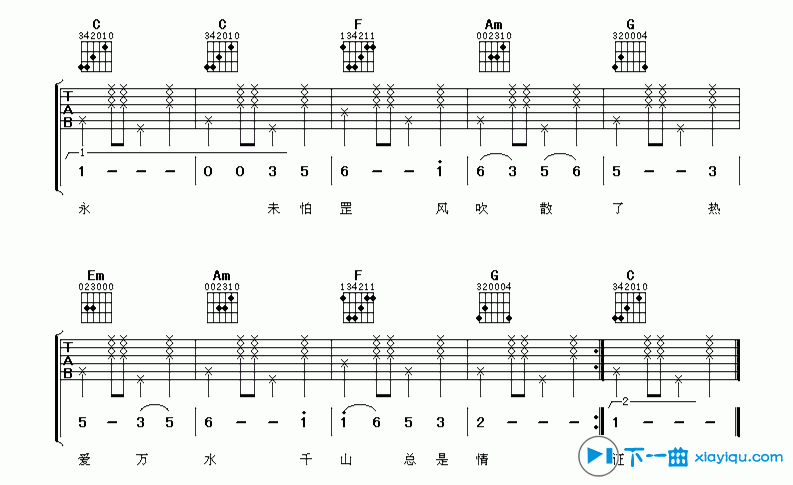《万水千山总是情吉他谱分解版C调（六线谱_汪明荃》吉他谱-C大调音乐网