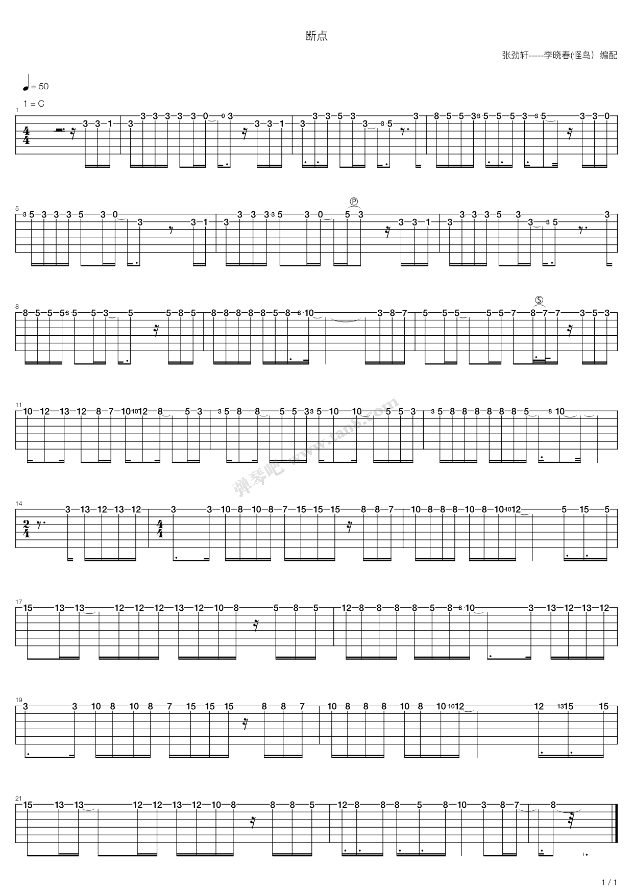 《断点》吉他谱-C大调音乐网