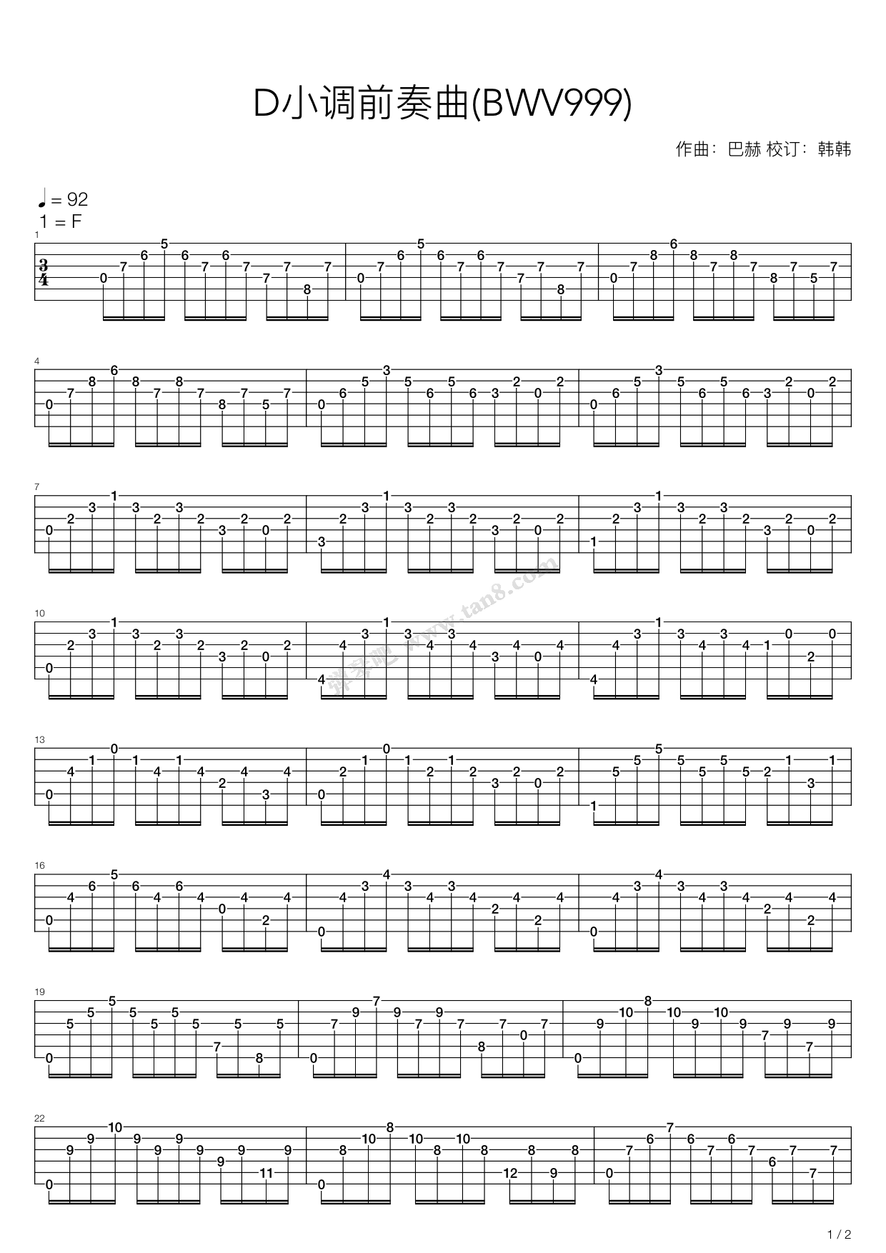 《D小调前奏曲(BWV999)》吉他谱-C大调音乐网