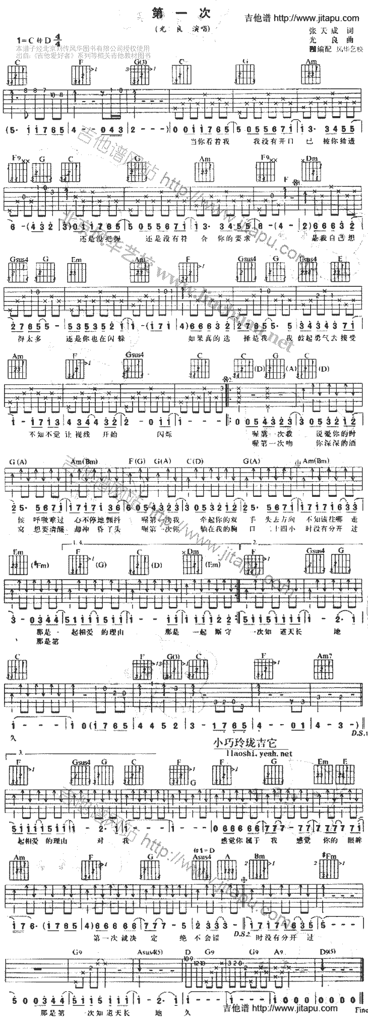 第一次-C大调音乐网