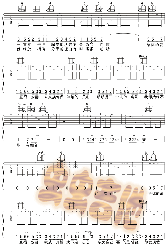 一直很安静-C大调音乐网