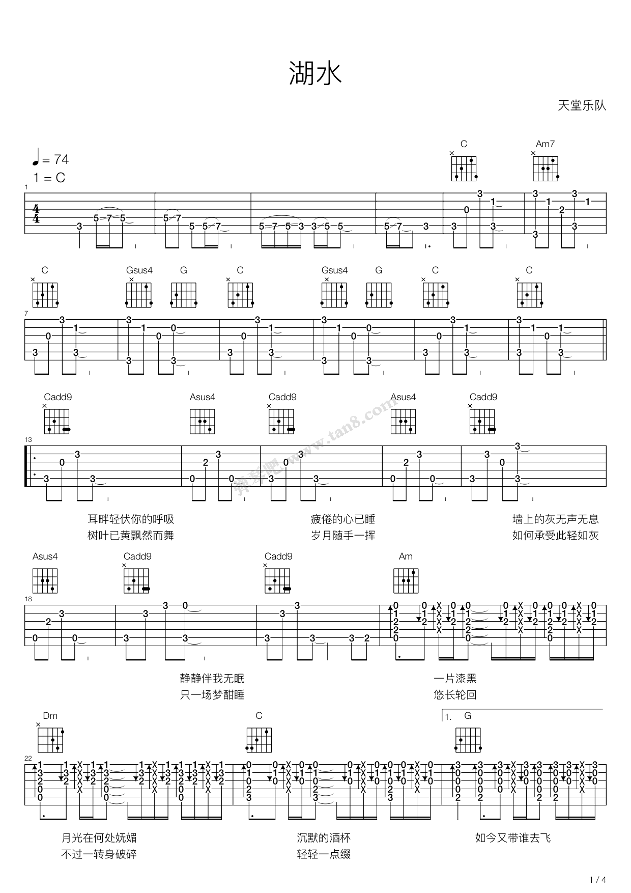 《湖水》吉他谱-C大调音乐网