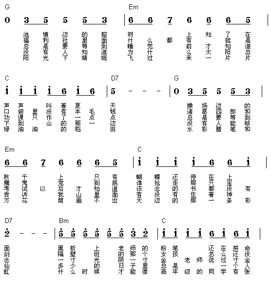 童年-C大调音乐网