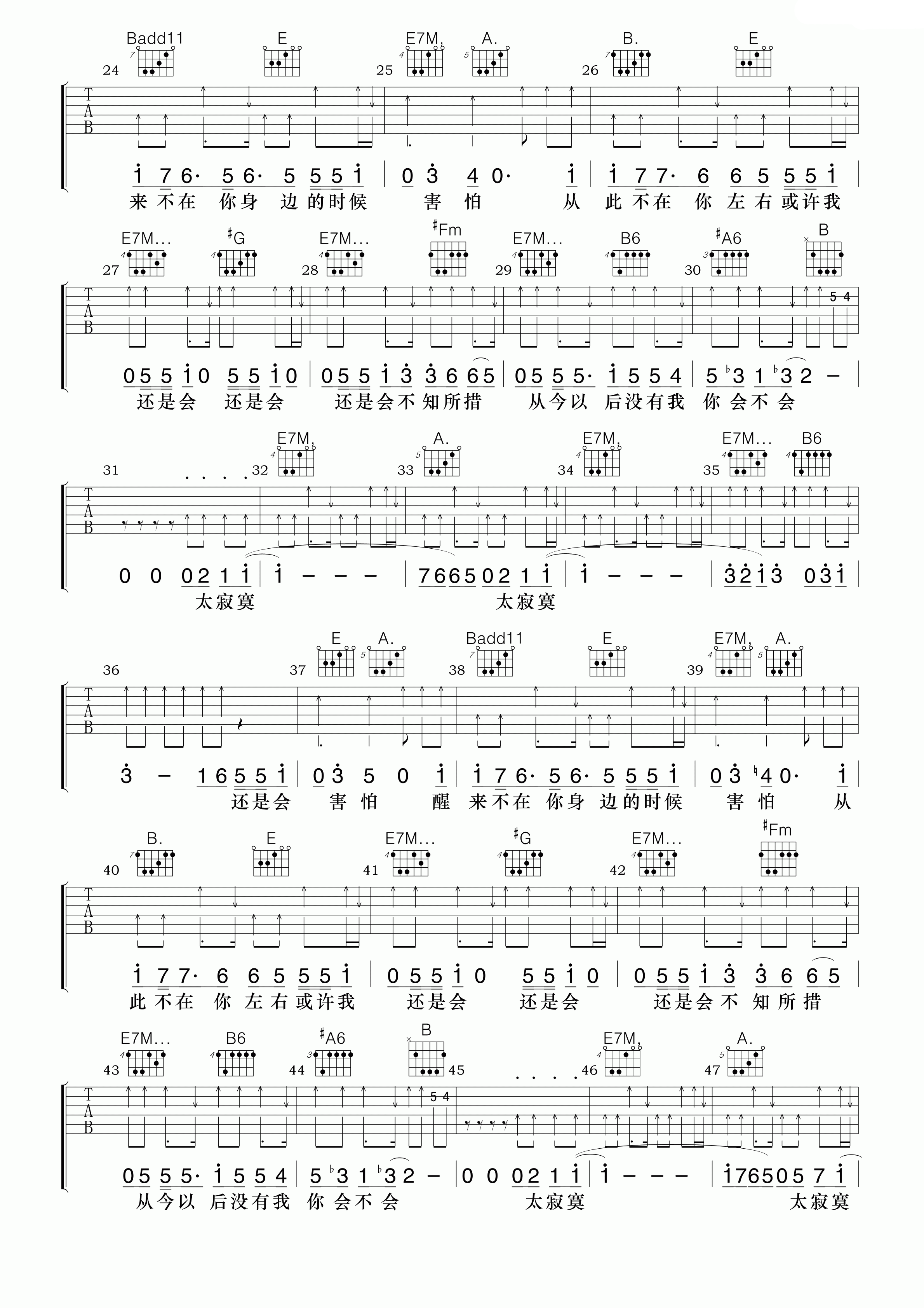 韦礼安 还是会吉他谱-C大调音乐网