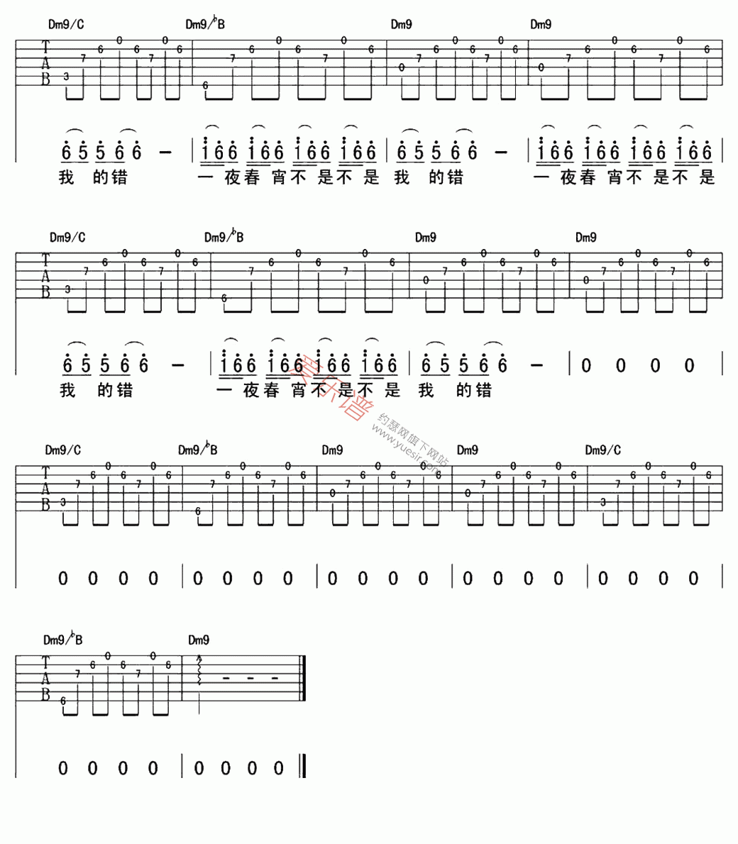 《幸福大街《嫁衣》》吉他谱-C大调音乐网