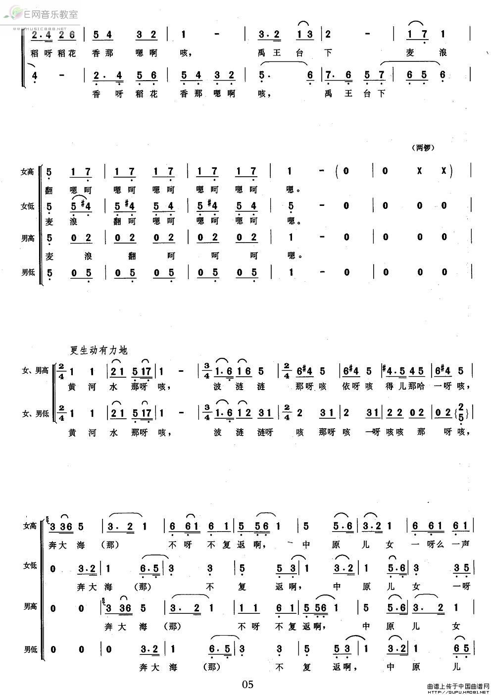 《春到中原-河南二夹弦合唱(简谱)》吉他谱-C大调音乐网