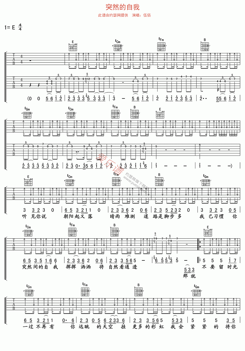 《伍佰《突然的自我》》吉他谱-C大调音乐网