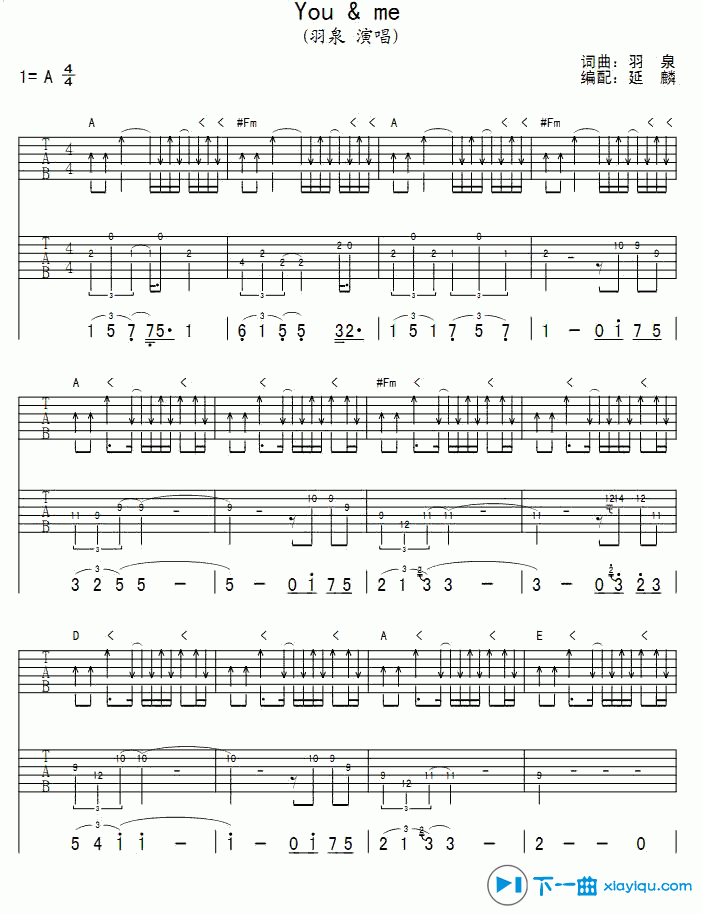 《You & me吉他谱A调_羽泉You & me吉他六线谱》吉他谱-C大调音乐网
