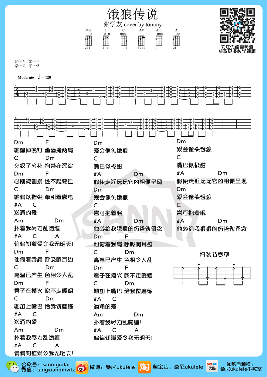 饿狼传说-张学友-C大调音乐网