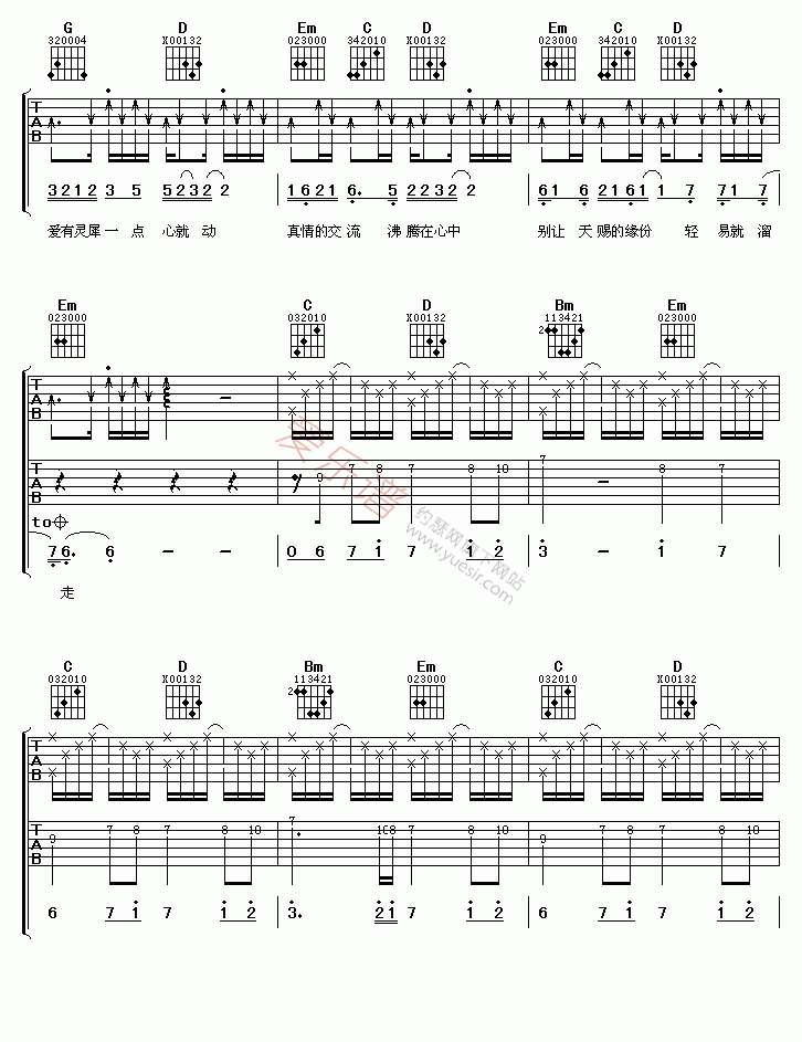 《钟盛忠《爱有灵犀》》吉他谱-C大调音乐网