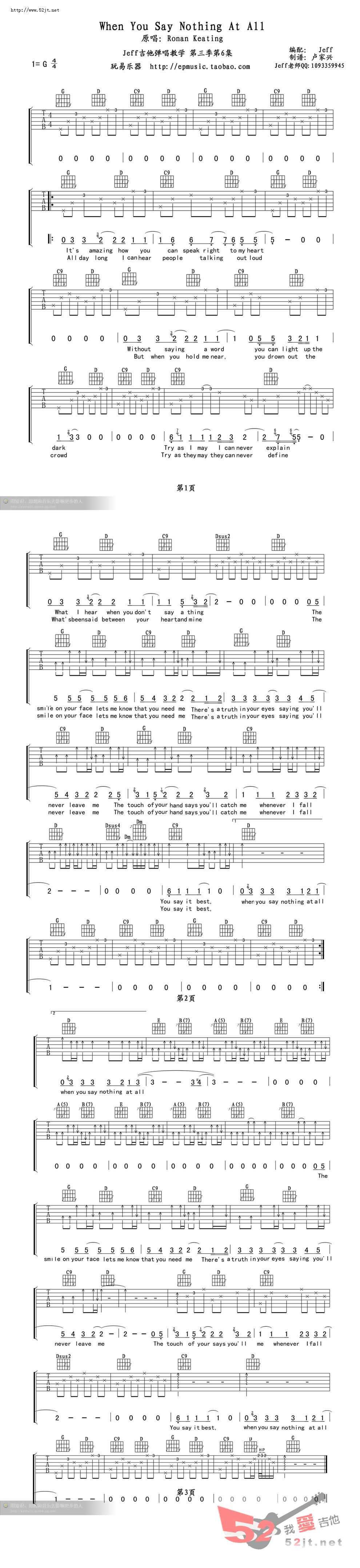 《When You Say Nothing At All吉他谱视频》吉他谱-C大调音乐网