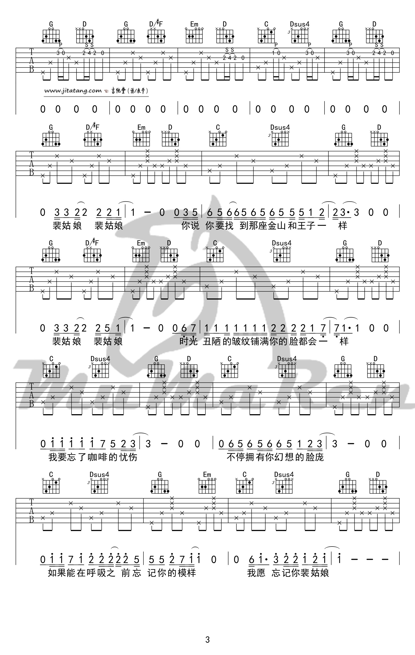 《《墨菲》吉他谱_马融_G调简单版六线谱》吉他谱-C大调音乐网