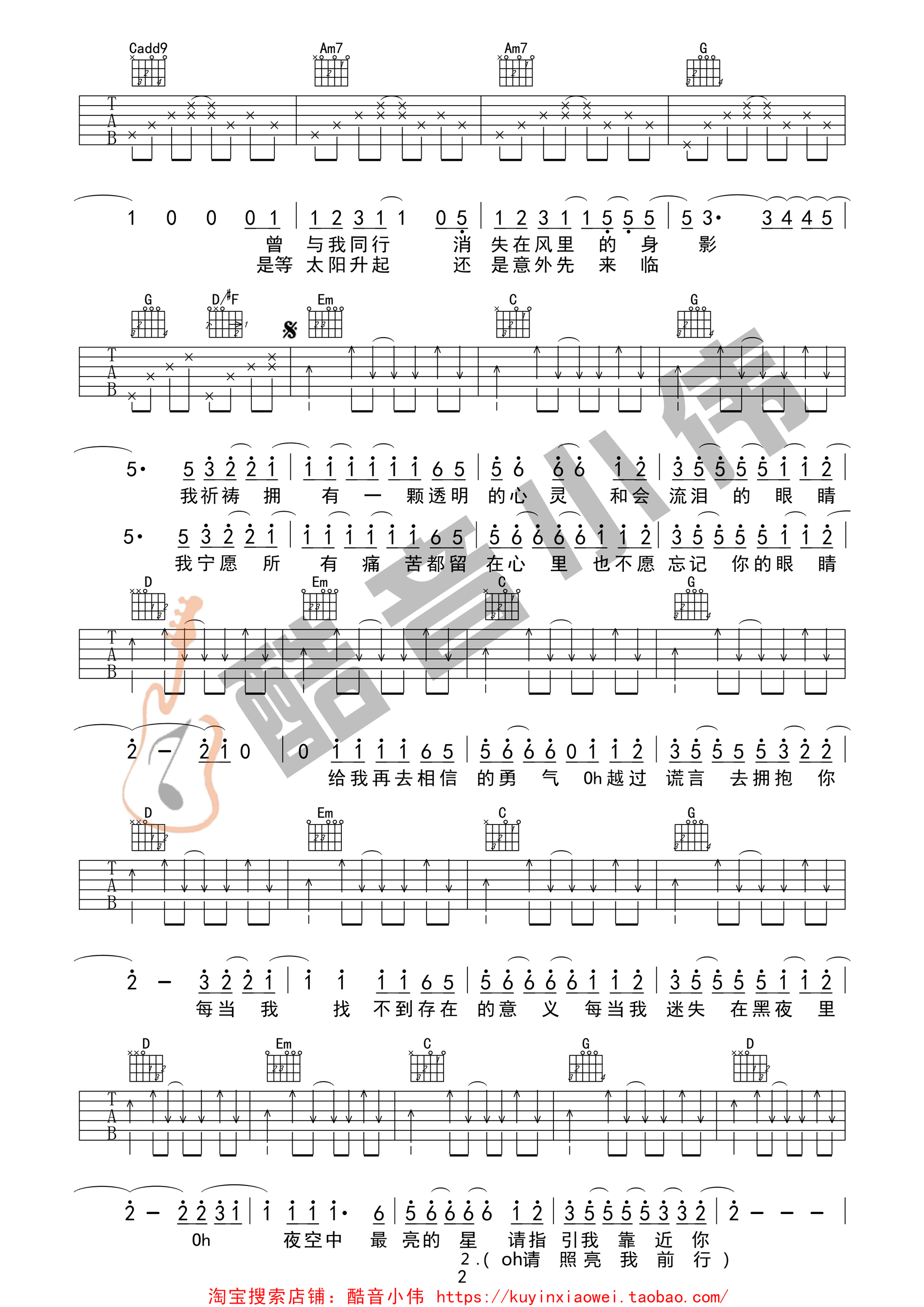 《夜空中最亮的星吉他谱 逃跑计划 G调完整版》吉他谱-C大调音乐网