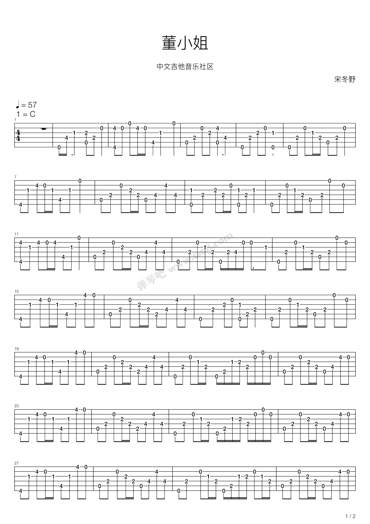《董小姐》吉他谱-C大调音乐网