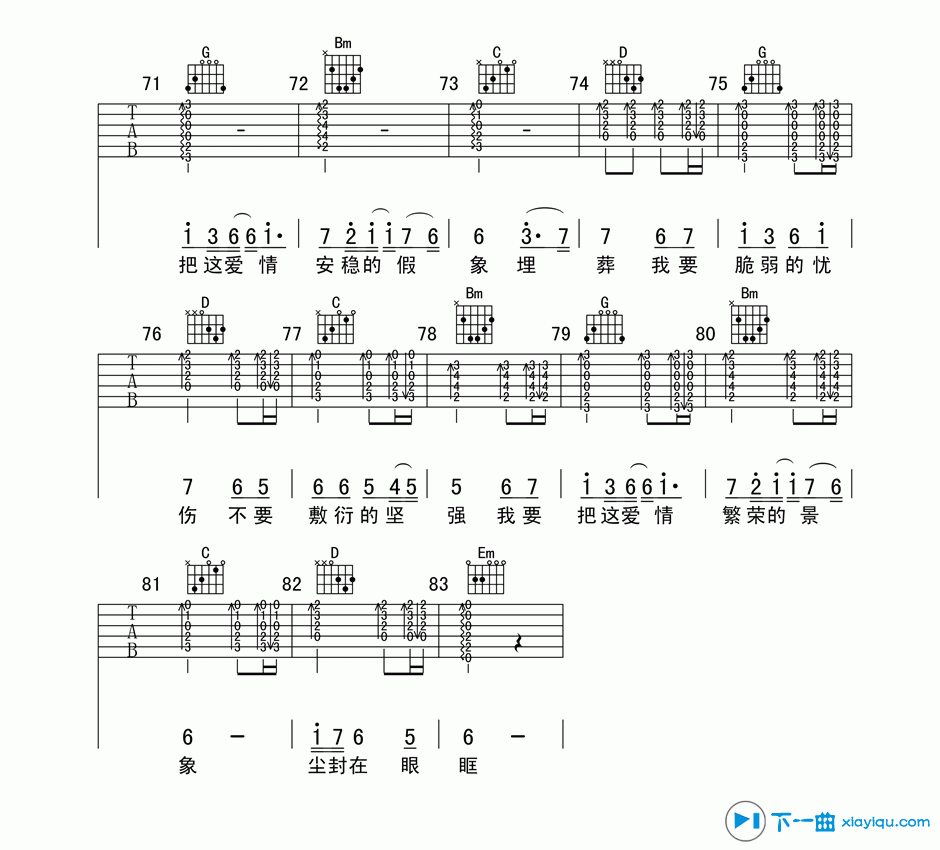《忧伤倒数吉他谱G调_忧伤倒数吉他六线谱》吉他谱-C大调音乐网
