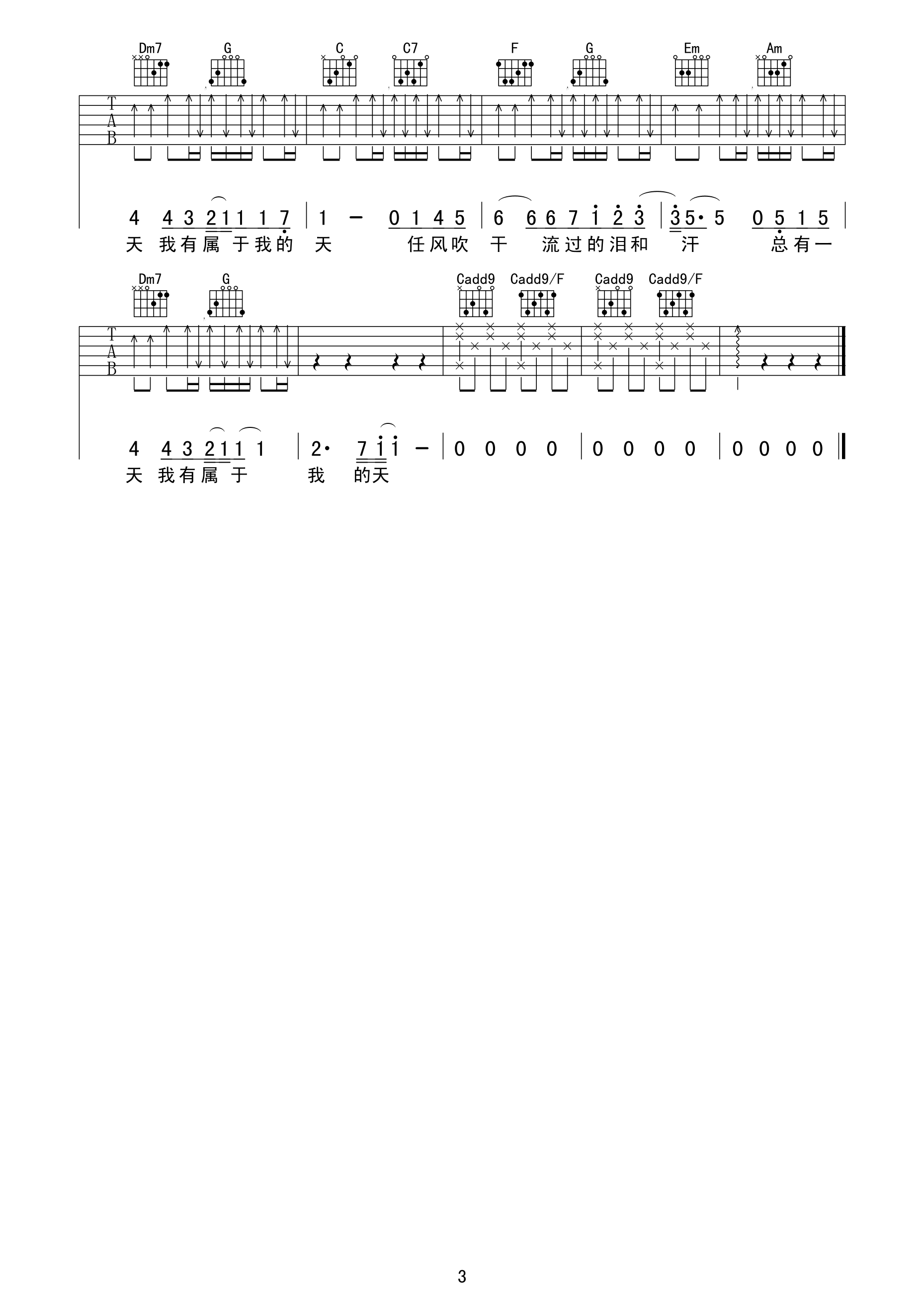 《《蜗牛》吉他谱 周杰伦 C调高清弹唱谱 又又吉他版》吉他谱-C大调音乐网