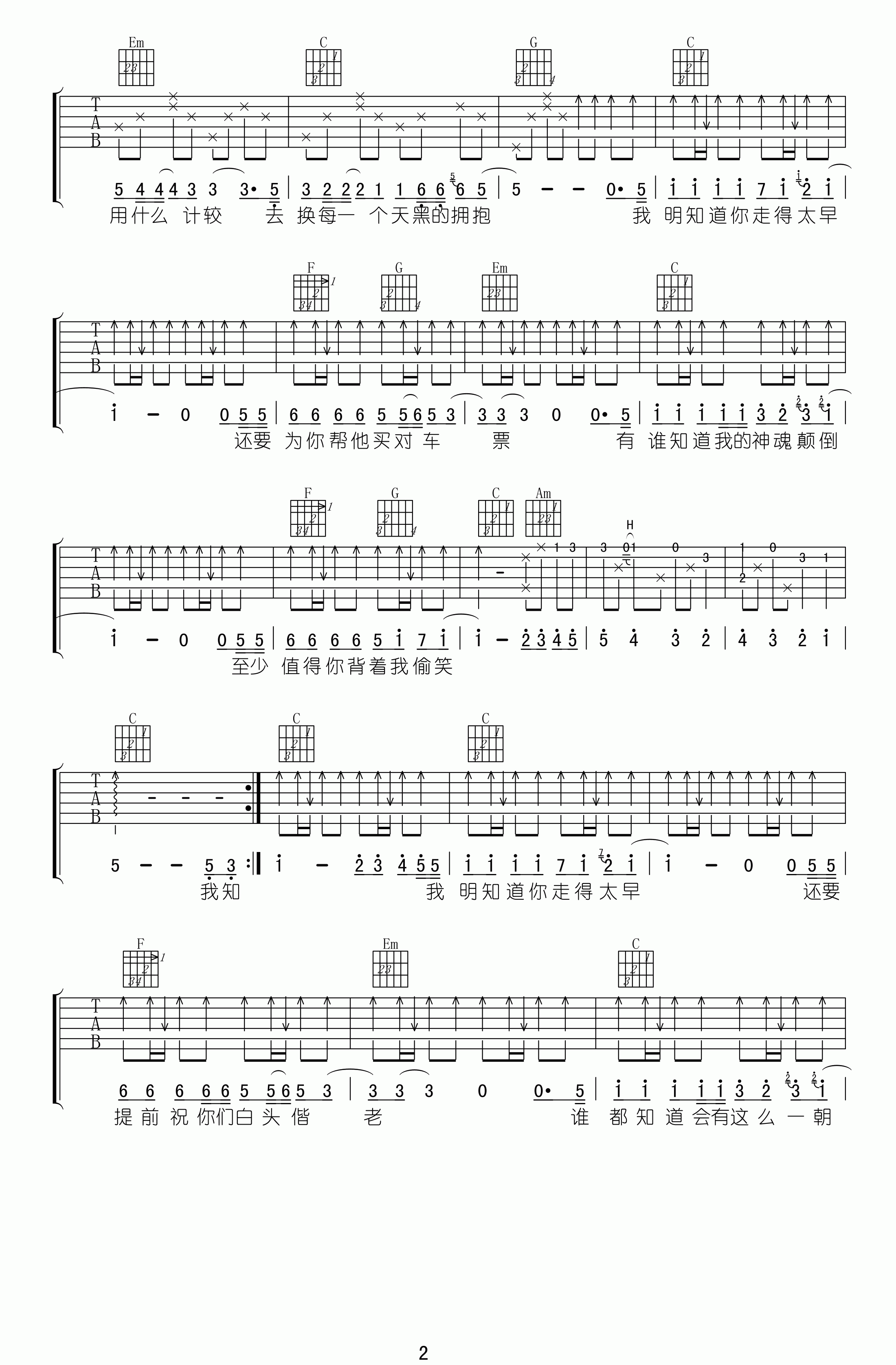 太早吉他谱G调图片