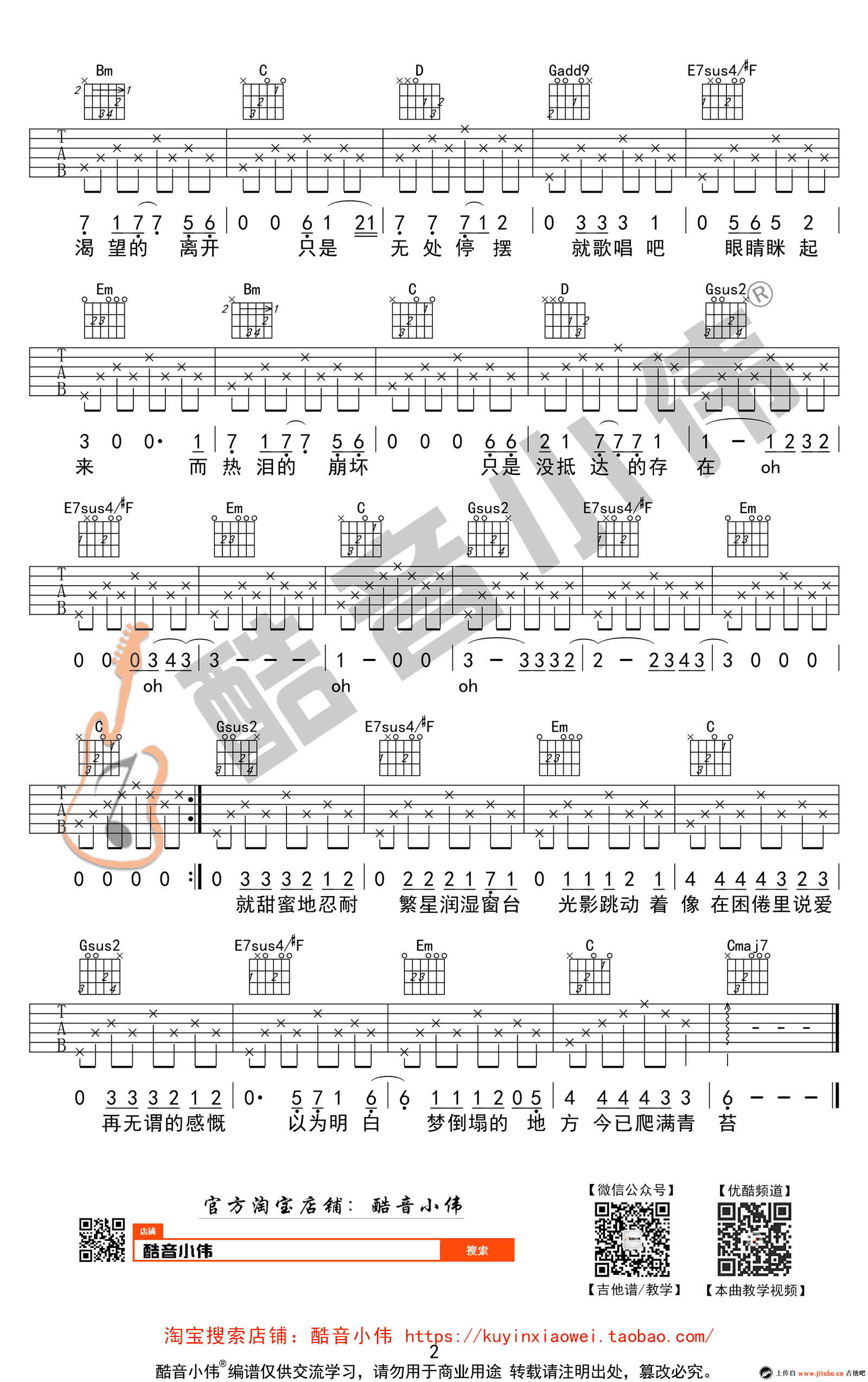 《理想三旬吉他谱_陈鸿宇_G调弹唱谱_吉他教学视频》吉他谱-C大调音乐网