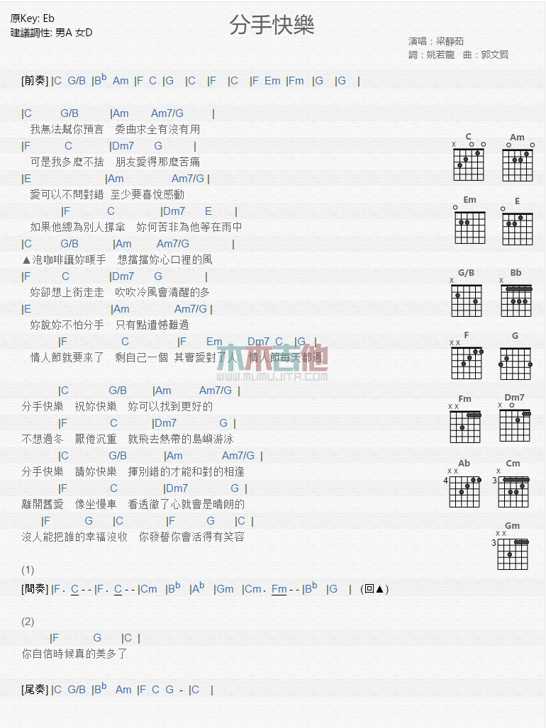 《分手快乐》吉他谱-C大调音乐网