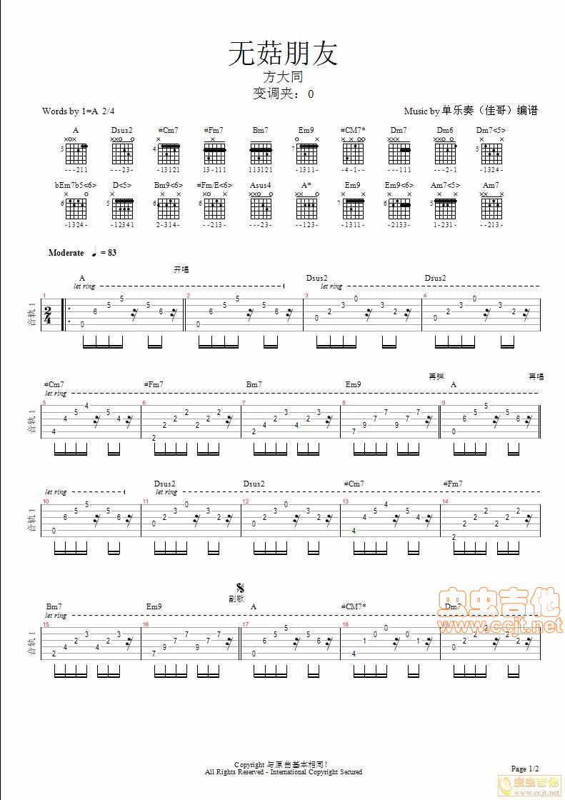 无菇朋友-吉他谱（网上首张图片吉他谱）-C大调音乐网