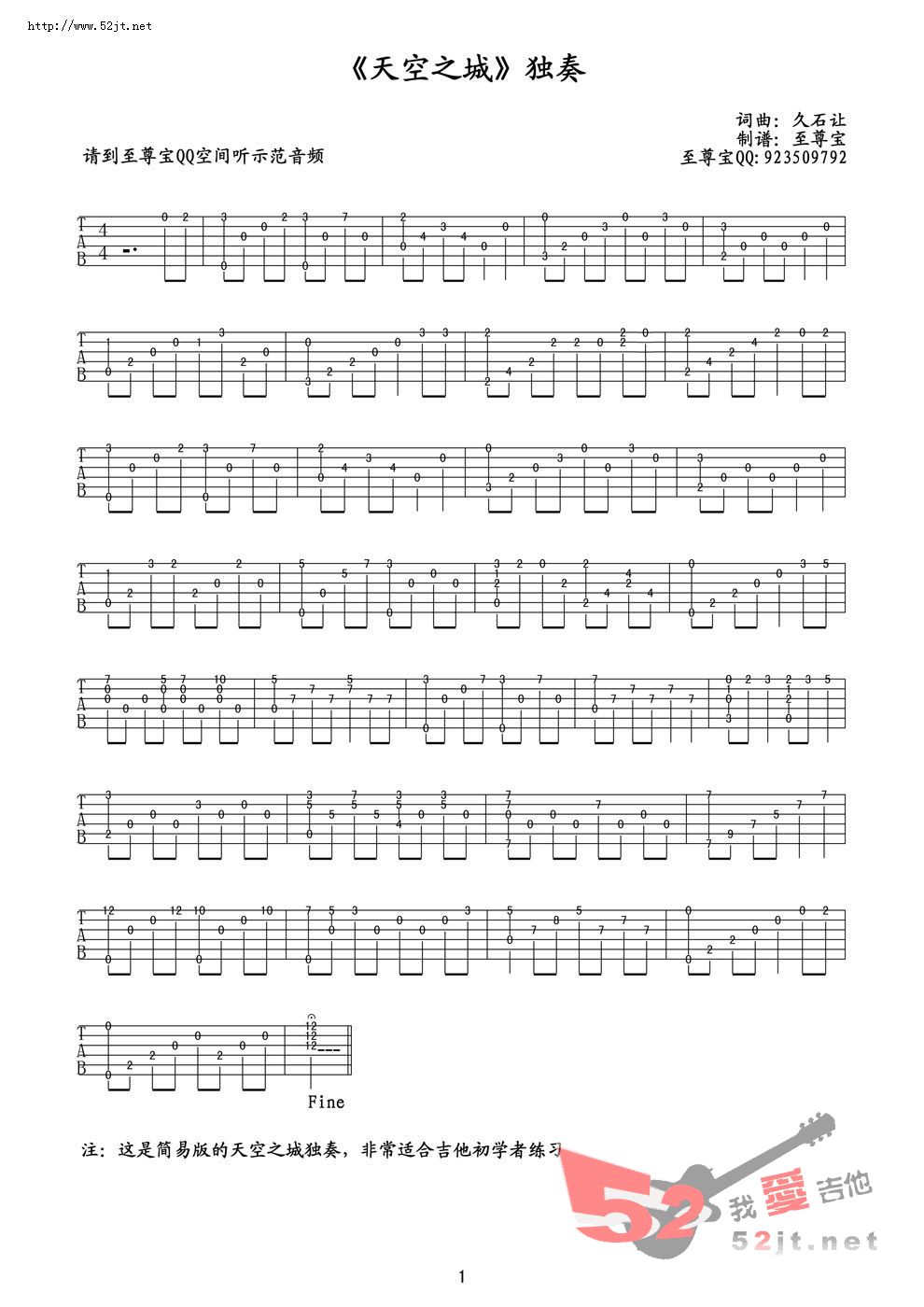 《天空之城独奏 简易版适合初学者吉他谱视频》吉他谱-C大调音乐网