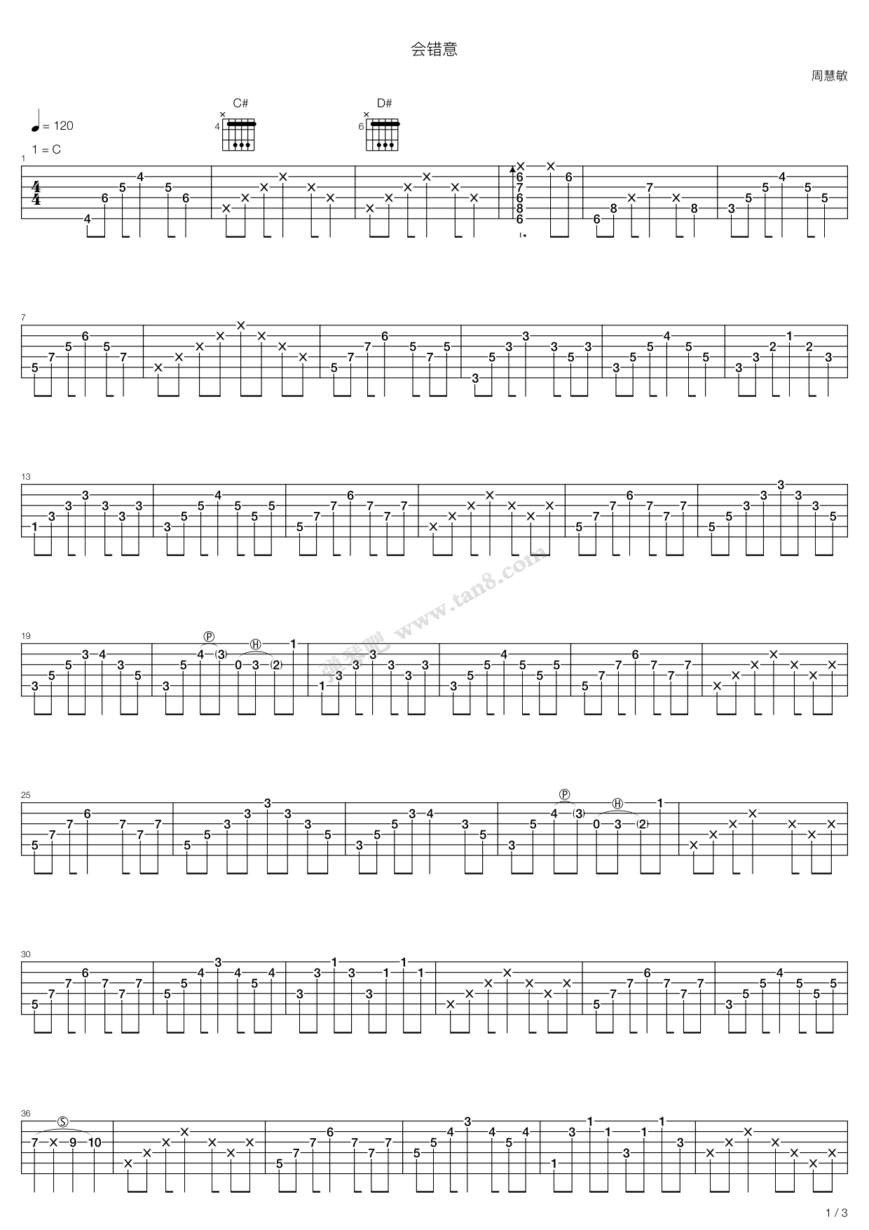 《会错意》吉他谱-C大调音乐网