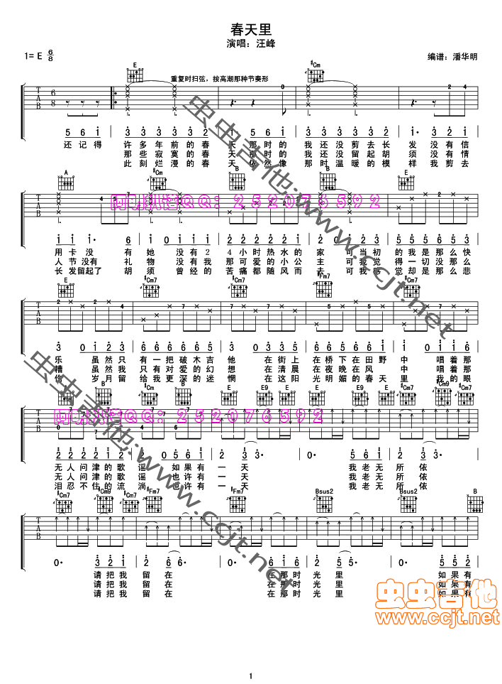 《春天里》吉他谱-C大调音乐网