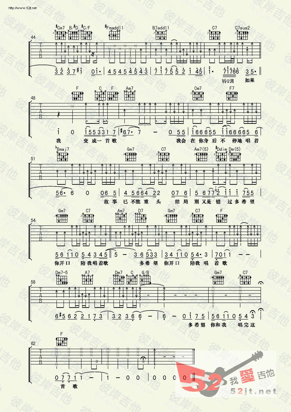 《如果我变成一首歌 弹唱教学吉他谱视频》吉他谱-C大调音乐网