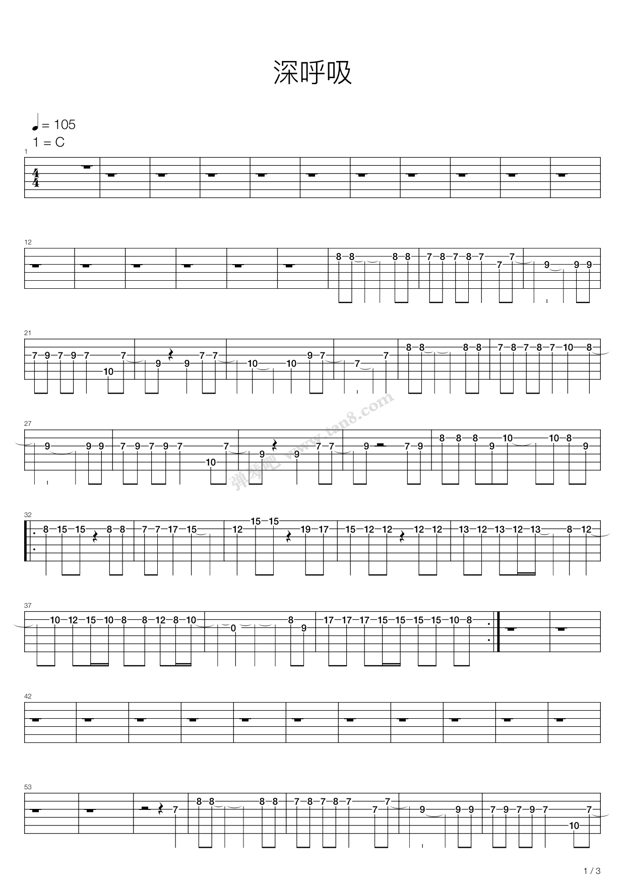 《深呼吸》吉他谱-C大调音乐网