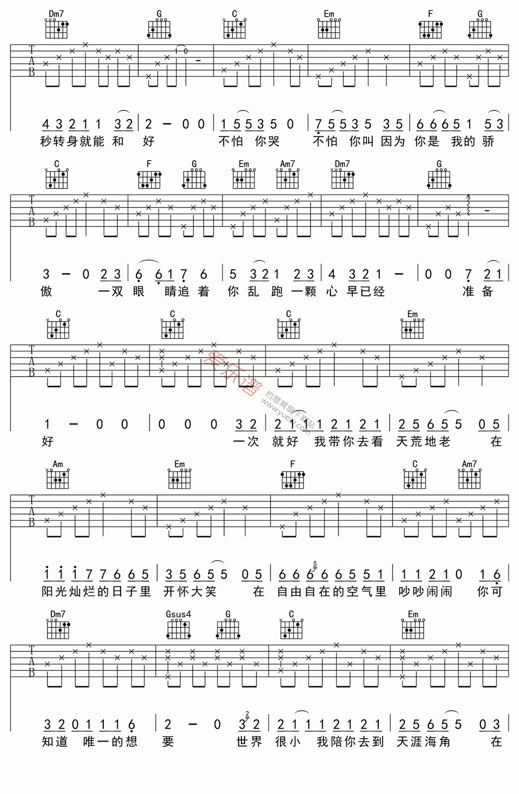 《沈腾《一次就好》》吉他谱-C大调音乐网