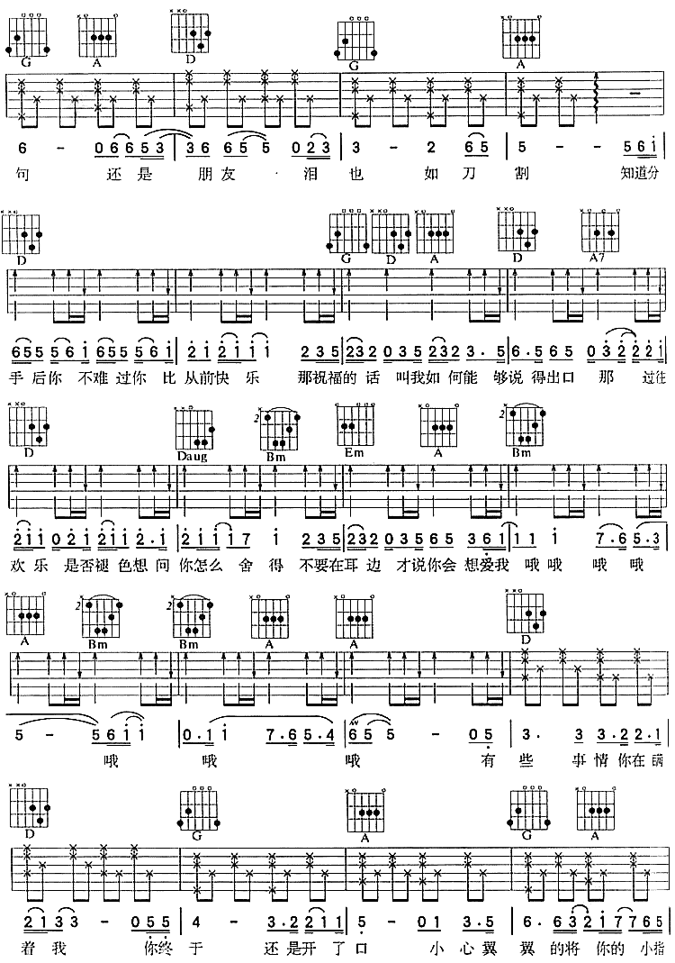 你比从前快乐（完整）-C大调音乐网