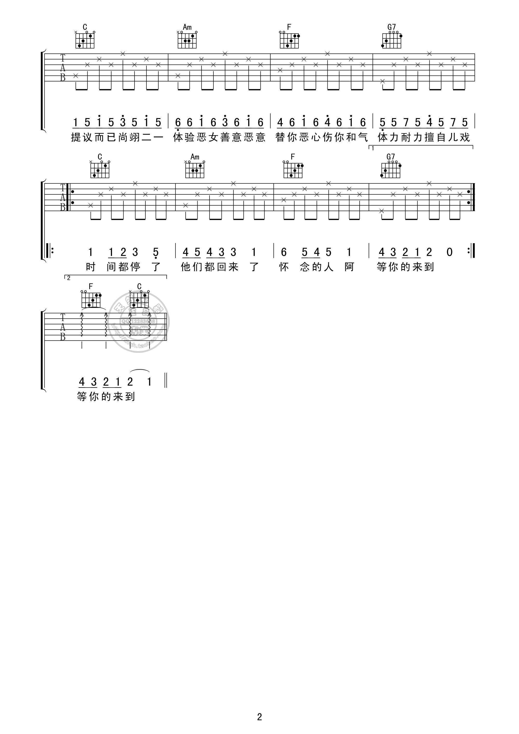 《五月天 T1213121吉他谱 简单版》吉他谱-C大调音乐网