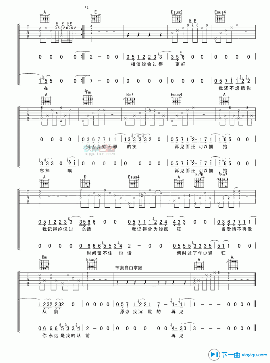 《好好说再见吉他谱B调_陶喆好好说再见吉他六线谱》吉他谱-C大调音乐网