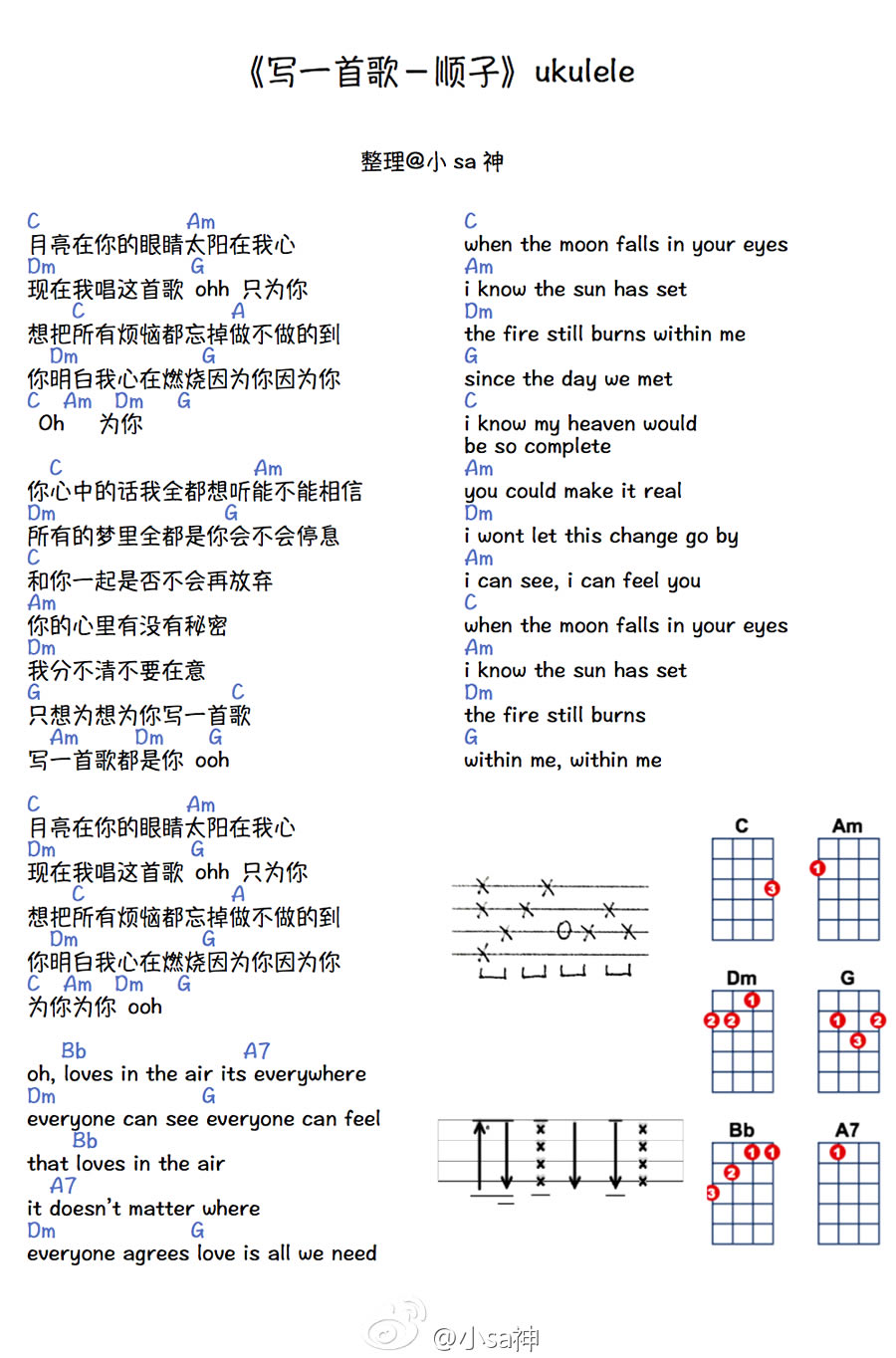 《写一首歌ukulele谱_顺子_尤克里里弹唱四线图谱》吉他谱-C大调音乐网