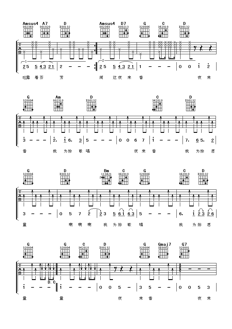 邓丽君 夜来香吉他谱-C大调音乐网