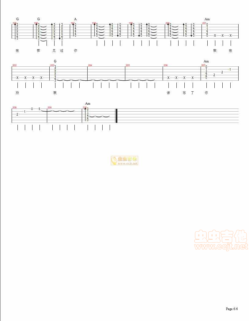 《《我好像在哪见过你》吉他谱C调六线谱》吉他谱-C大调音乐网