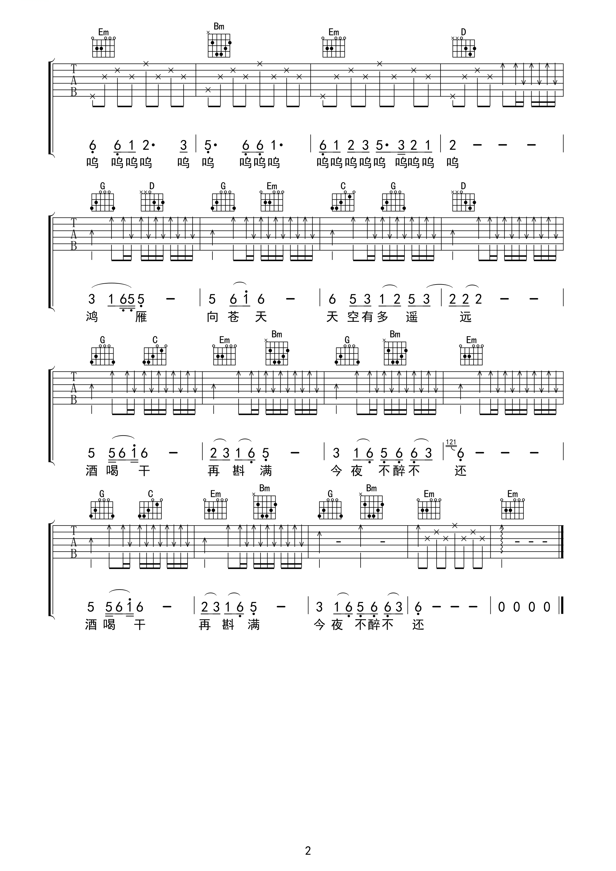 云杰 鸿雁吉他谱-C大调音乐网