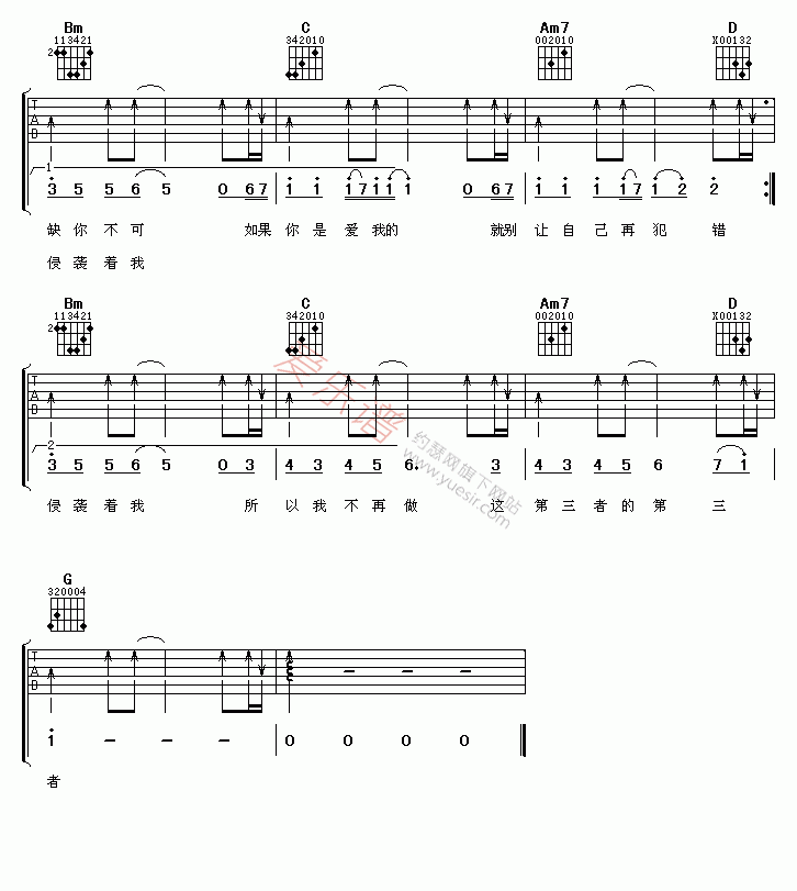 《弦子《第三者的第三者》》吉他谱-C大调音乐网
