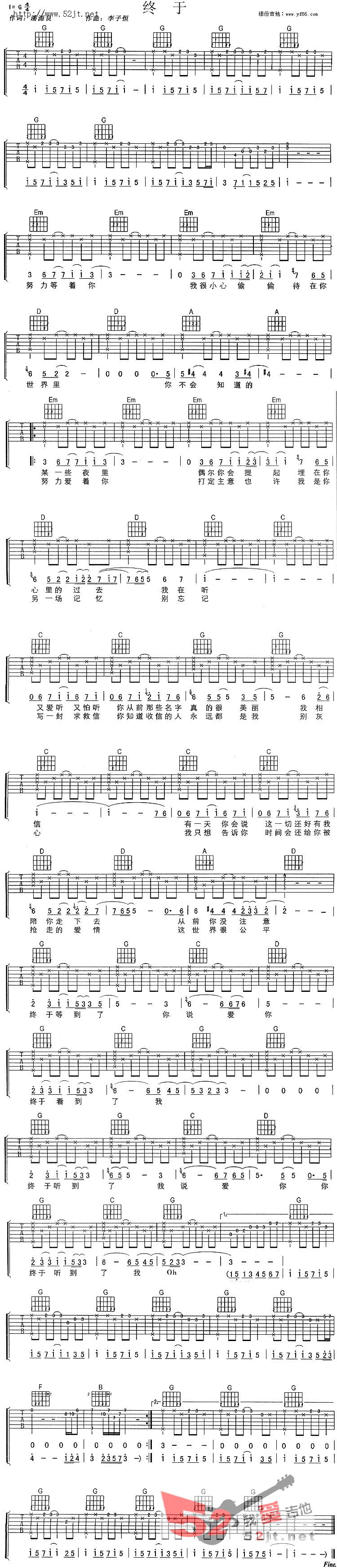 《终于》吉他谱-C大调音乐网